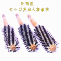 Hairdresser Special Straight Hair Liu Hainé Button Fluffy Cylinder Roll Comb Roll Hair Comb Pear Flower Head Large Roll Comb Mane Hair