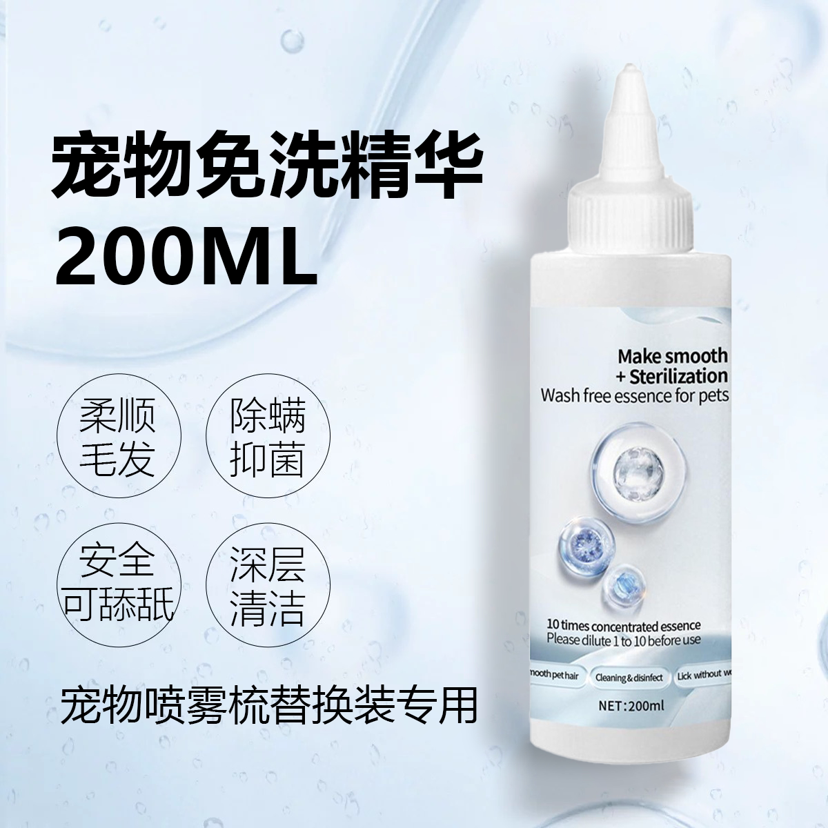 宠物喷雾梳替换装免洗使用精华液猫狗清洁柔顺抑菌保湿（新包装）：让你的毛孩子秒变香香公主王子！-猫狗免洗清洁-淘宝好物网