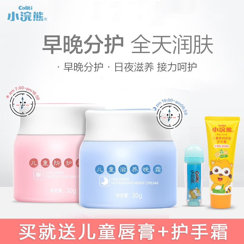 Little raccoon baby baby children's cream baby spring summer summer refreshing moisturizing moisturizing moisturizing middle-aged children