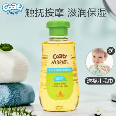 Baby olive oil baby special degreasing baby skin care moisturizing oil whole body newborn hair cream scab