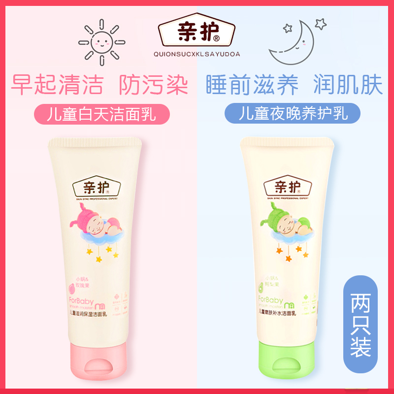 Baby children's face wash Facial cleanser 9 years old female 12 years old 8 years old 6 years old 3 years old Gentle and non-irritating for infants and young children