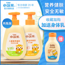 Little raccoon baby Baby children shampoo Shower gel two-in-one male and female children sterilization anti-itching in addition to mites Boys