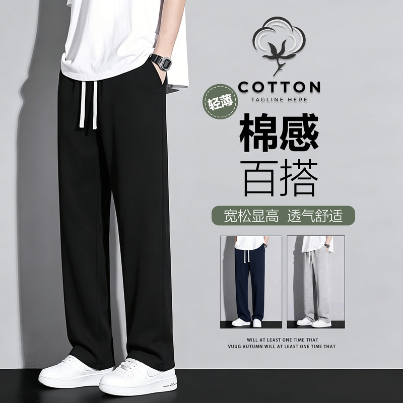 Summer Thin Sports Pants Men's Long Pants Casual Pants Knitted Cotton Spring and Autumn Basketball Sweatpants Youth Loose Straight Pants