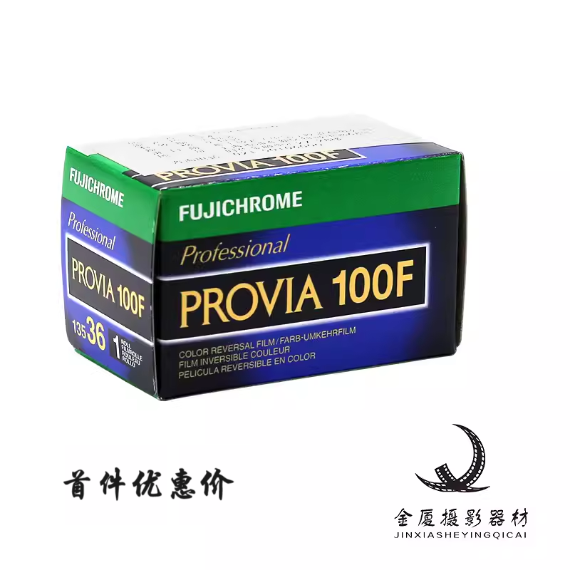 25年必买!富士RDP3 135彩色正片胶卷PROVIA100F实测避坑指南-胶卷-淘宝好物网