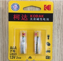 Kodak Battery Alkaline 7 No7 AAA High Energy LR03 Battery 2 Cards