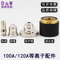 Durable 100A120A cutting gun electrode cutting nozzle 18300 Protective cap fixing cover Cutting nozzle nozzle 18151