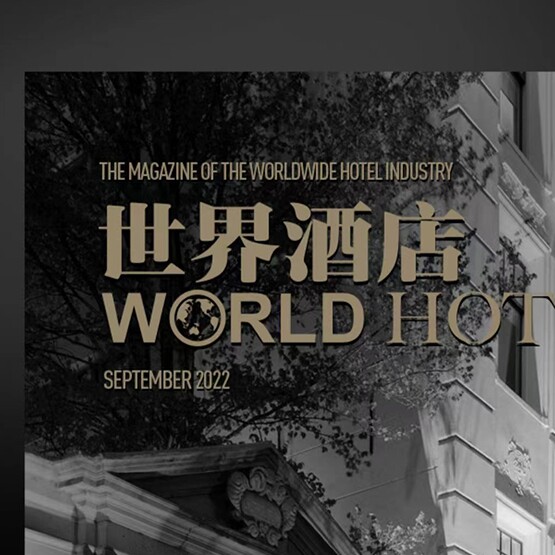 立鼎世丨酒店联盟优选