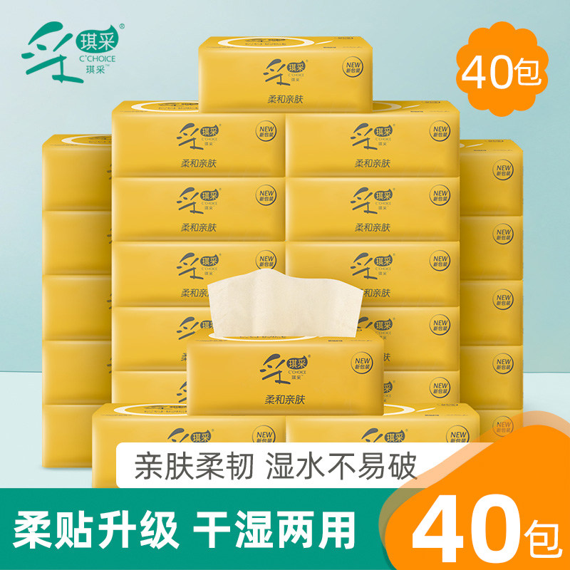 Qi Extraction Color Extraction Style Toilet Paper Napkin Affordable Home Clothing Home Sanitary Towels Face Towels Removable Toilet Paper Paper Whole Box Affordable