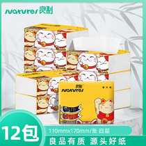 Good money Cat drawing paper facial tissues 12 packs of napkins household hygiene paper towels affordable facial tissue paper towels