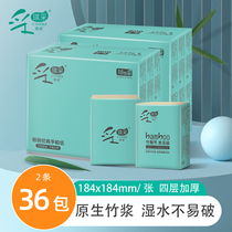 Live broadcast of the original color bamboo pulp handparapet paper 36 small bags carry on facial tissue portable mini napkins