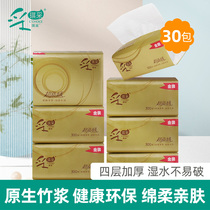 Cicki picking bamboo pulp paper affordable family home napkins baby extraction facial tissue paper 30 packaging