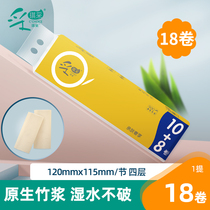 Ceiqi adopts solid printing 18 rolls of sanitary roll paper wholesale household real-life toilet paper towel family napkin