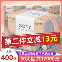 400 sheets of paper drawing 30 packs of paper towels whole box wholesale household real-life toilet paper napkin baby paper draw