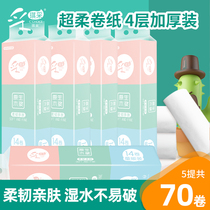 Ceiqi picking paper paper towel roll paper full box household real toilet toilet paper toilet paper toilet paper paper color bamboo pulp