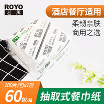 Pure bamboo pulp soft extraction napkin restaurant business catering paper napkin commercial paper towel 1 piece 60 pack