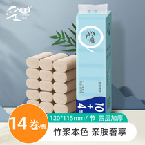 Cicha 14 rolls of natural color coreless roll paper toilet paper household hygiene roll paper affordable home toilet paper