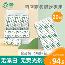 Commercial toilet paper 20 packs of hotel-specific business extraction sanitary paper towels