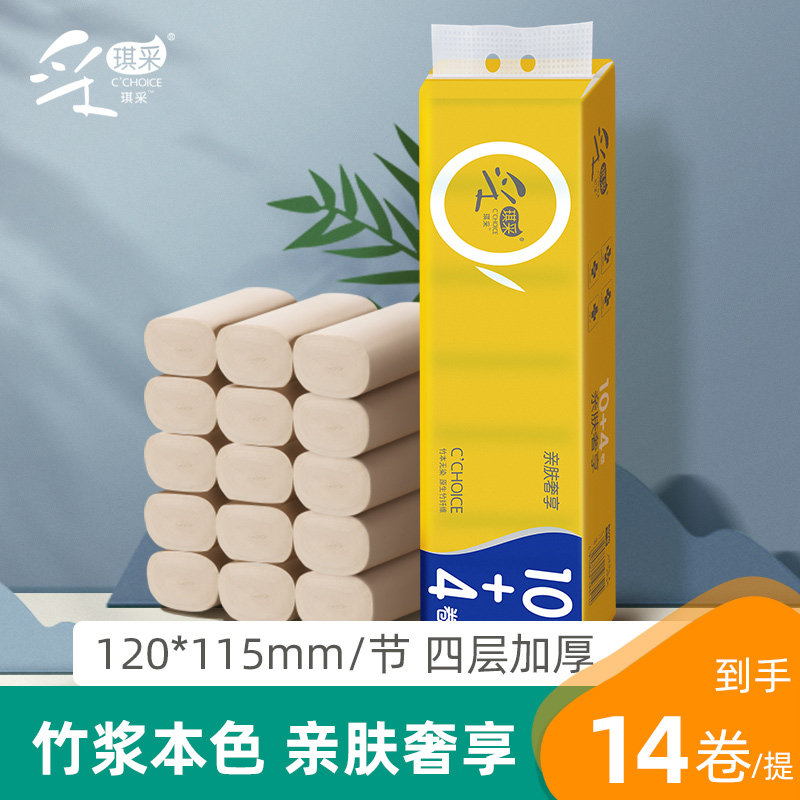 Mining Qi Natural Colors Drum Toilet Paper 14 Rolls Wholesale Home Paper Towels Toilet Rolls Toilet Paper Toilet Paper Rolls Sanitary Toilet Paper