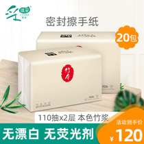 Ruoyu commercial bamboo pulp true color paper toilet paper toilet paper toilet kitchen Hotel household paper towel 20 packs