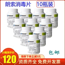 Lanzo Chlorine Chlorine Chlorine Disinfection Sheet Effervescent Tablets Medical Home Pet Clothing Germicidal 84 Sanitizing Tablets Liquid 100 tablets