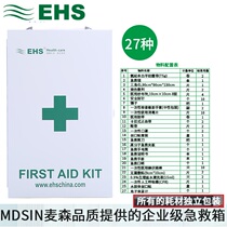 Myson EHS portable wall first aid kit K-014B office medical kit home laboratory first aid kit
