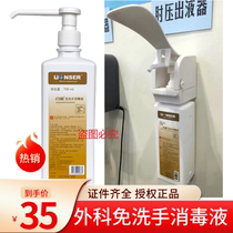 Surgery Free Hand Sanitizing Disinfectant Special Bracket Medical-Free Punching Corridors Armrests Hanger Elbows Elbow Press Hand Wash Liquid Shelf