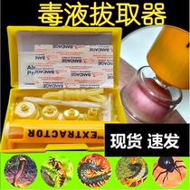 Outdoor venom Toxicator Vacuum Puller of Snake Poison First Aid Kits Portable Tours Camping Field Courtson