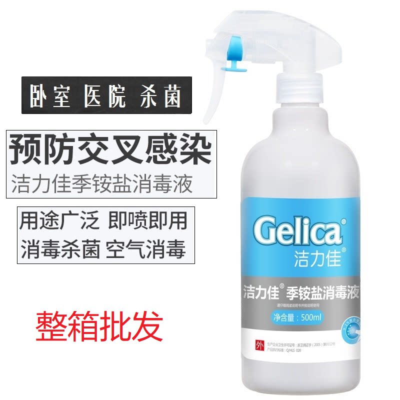 Quaternary Ammonium Salt Air Disinfectant Spray Clothing Toddler Germicidal Pet Hotel Indoor Sterilised Water Air Decoy