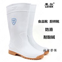 Lyle food rain boots mens white beef tendon wear-resistant non-slip acid and alkali-resistant oil-resistant high tube waterproof rain shoes