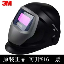 3M SPEEDGLAS9100V automatic dimming welding mask electric welding welding protective mask protection
