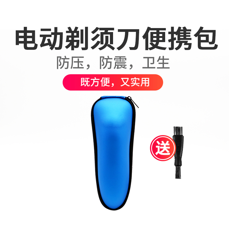 Applicable Flying Koo Electric Shave Knife Travel Bag Shockproof Box Portable Containing Box Containing Bag Shave Knife Bag Bag
