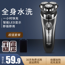 PFAY Pinyo razor mens rechargeable waterproof electric razor Full body washed beard knife shaver shave sideburns