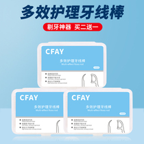 CFAY dental floss stick Dental floss safety toothpick Ultra-fine arch shape does not hurt the gums Flossing Family pack 3 boxes 150 pcs