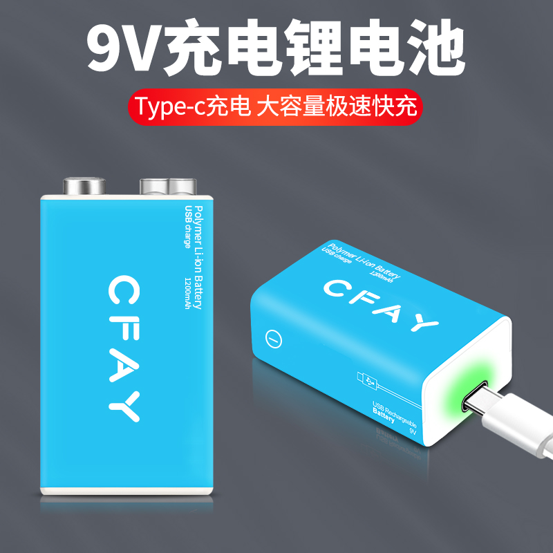 Cpay 9V lithium battery USB rechargeable large capacity multimeter guitar 6F22 microphone instrument lithium battery