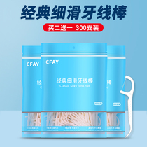 CFAY floss ultra-fine floss stick Family package bow-shaped safety toothpick round line strong pull interdental tag 3 bags 300 pcs