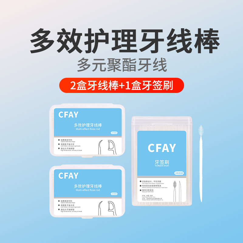 CFAY about fine-slip floss stick portable boxed ultra-fine bow oral care toothpicks family pack