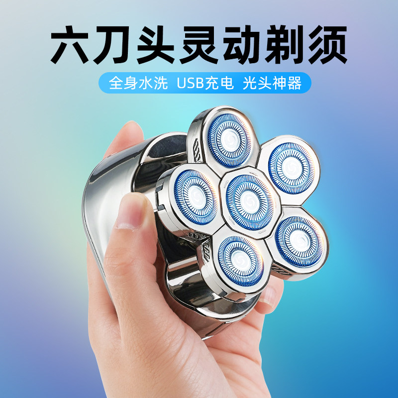 CFAY electric razor men's shaving razor body washable portable smart rechargeable razor shaved head