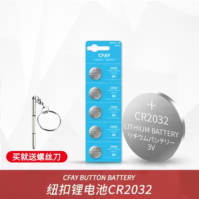 Cpay button battery CR2032 3V lithium electronic BYD car key remote control sensor round