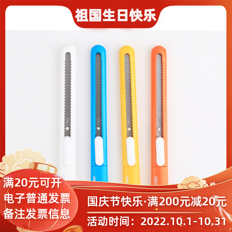 Powerful mini portable small utility knife demolition express knife knife paper knife wallpaper knife handmade knife art knife