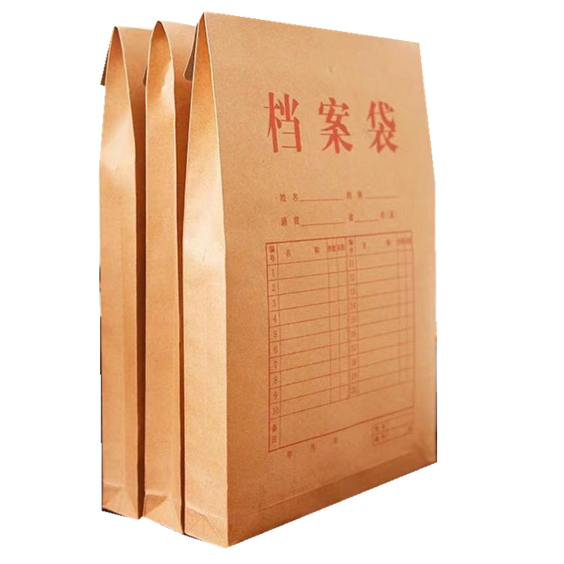A4 kraft paper thickening file bag 200g paper bidding document bag information bidding book bag information bag finishing supplies
