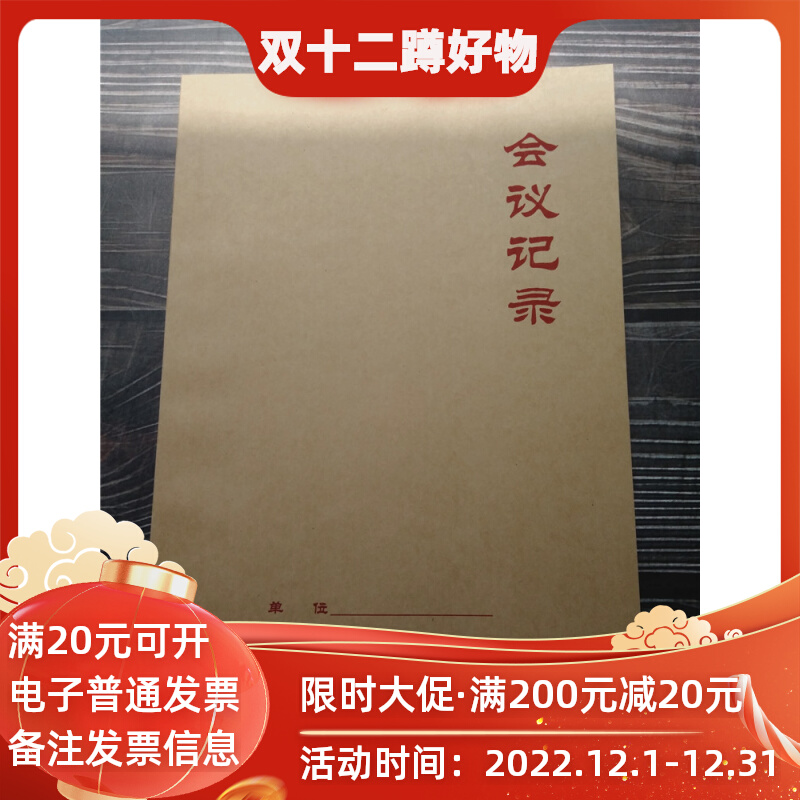 Hanma cow card meeting record book 16k45 sheets 90-sided Daolin paper dotted line horizontal work notebook notepad