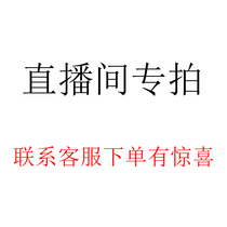 Live studio special shot Contact customer service Single shot is invalid