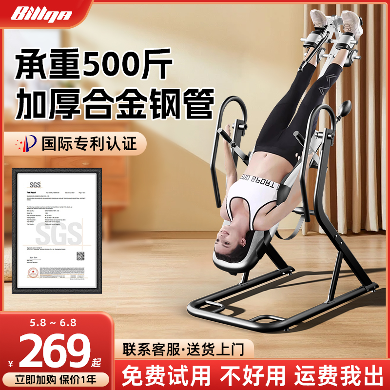 反転アーティファクトホームストレッチオールインワンマシン反転フィットネス機器反転多機能ストレッチャー反転ベンチ補助