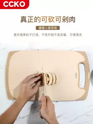 Germany CCKO wheat chopping board cutting board plastic cutting board fruit chopping board sticky board household kitchen rice husk knife board