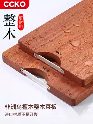 Germany CCKO cutting board household chopping board solid wood kitchen chopping board knife board panel and panel fruit occupied board thickened