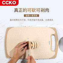 Germany CCKO wheat cutting board Cutting board Plastic cutting board Fruit chopping board Sticky board Household kitchen rice husk knife board