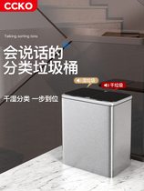 CCKO intelligent automatic induction kitchen waste sorting trash can household kitchen big nordic dry and wet separation