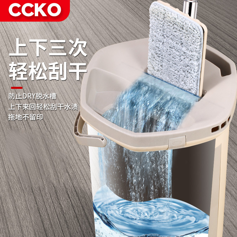 CCKO hands-free rotary mop household lazy mop artifact automatic dump bucket mop to dry and wet dual-use