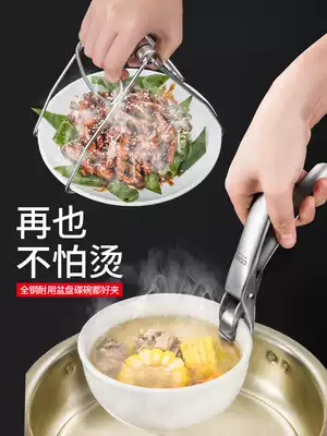 Anti-hot clamping Bowl clip kitchen anti-scalding hand artifact tool steamed vegetable non-slip clip clip bowl holder