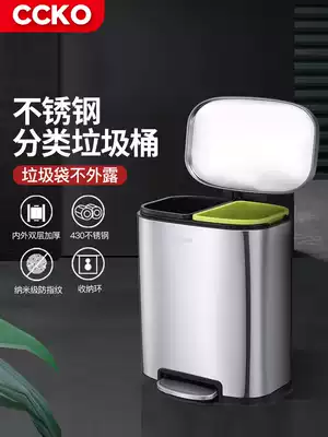 Germany CCKO classification trash can household stainless steel pedal kitchen living room dry and wet separation creative with lid double slot